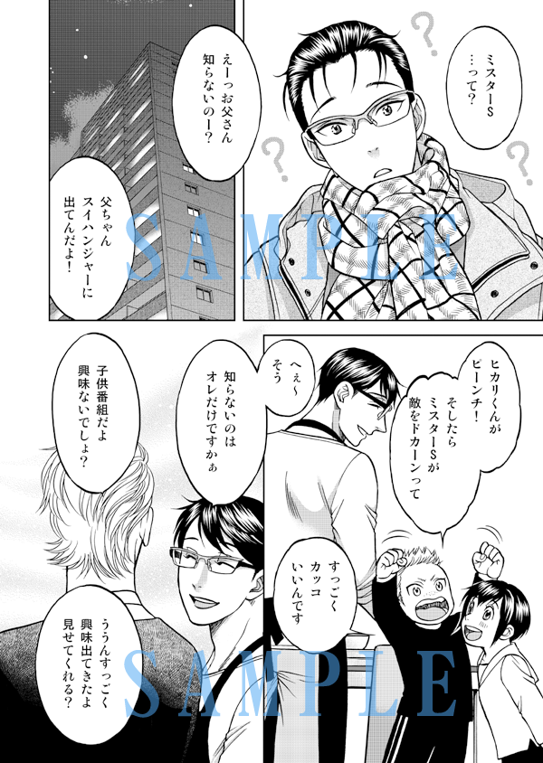 「イクメン☆アフター3」配信中!描き下ろしショートストーリーがあります。是非チェックしてくださ～い(*'ω`*)
https://t.co/7fzMTKr3JP
#コンパスコミックス #こだか和麻 