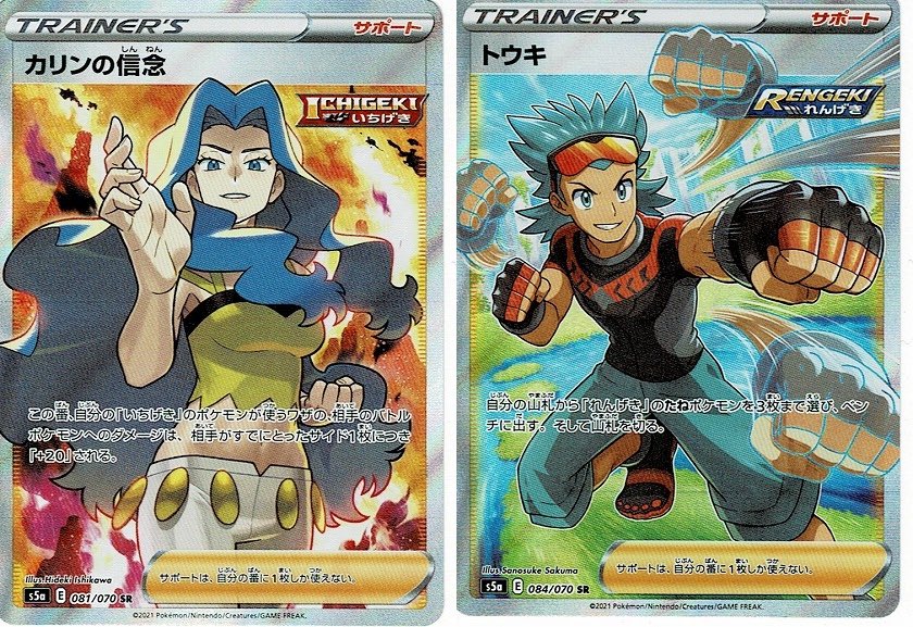 Game Job ゲームonビジネス情報局 ポケカ 双璧のファイターsrサポートカリン トウキ クララ セイボリー スペシャルアートガラルファイヤー サンダー フリーザー ポケカ ポケモンカード 双璧のファイター