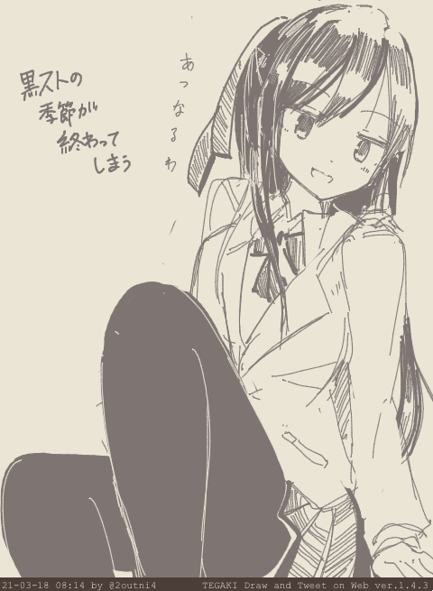 おは太秦萌ちゃん #tegaki_dt 