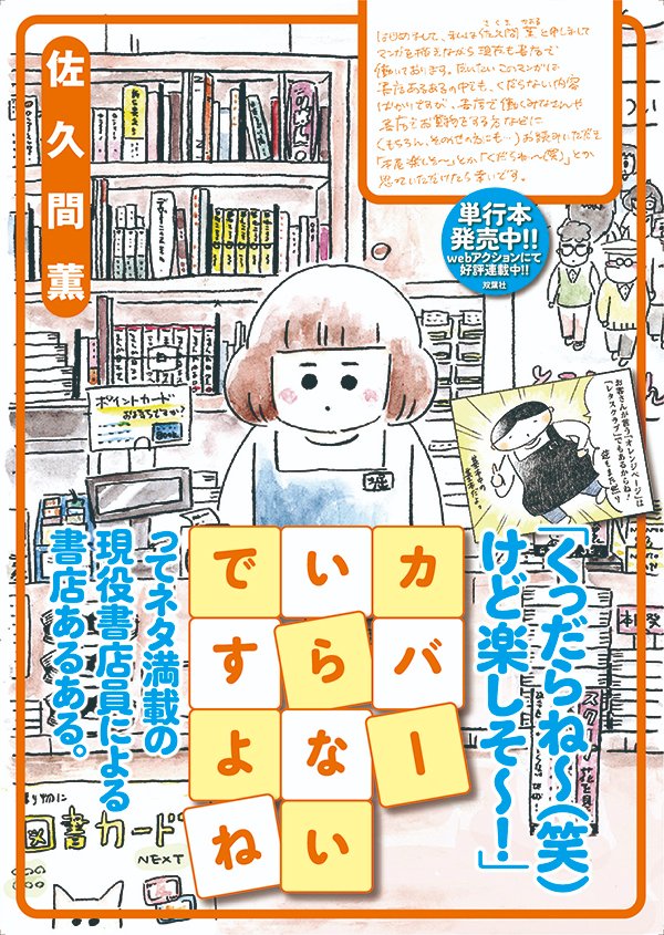書店様へ
ご展開ありがとうございます!!
よろしかったらポップなどお使いください🍒 
