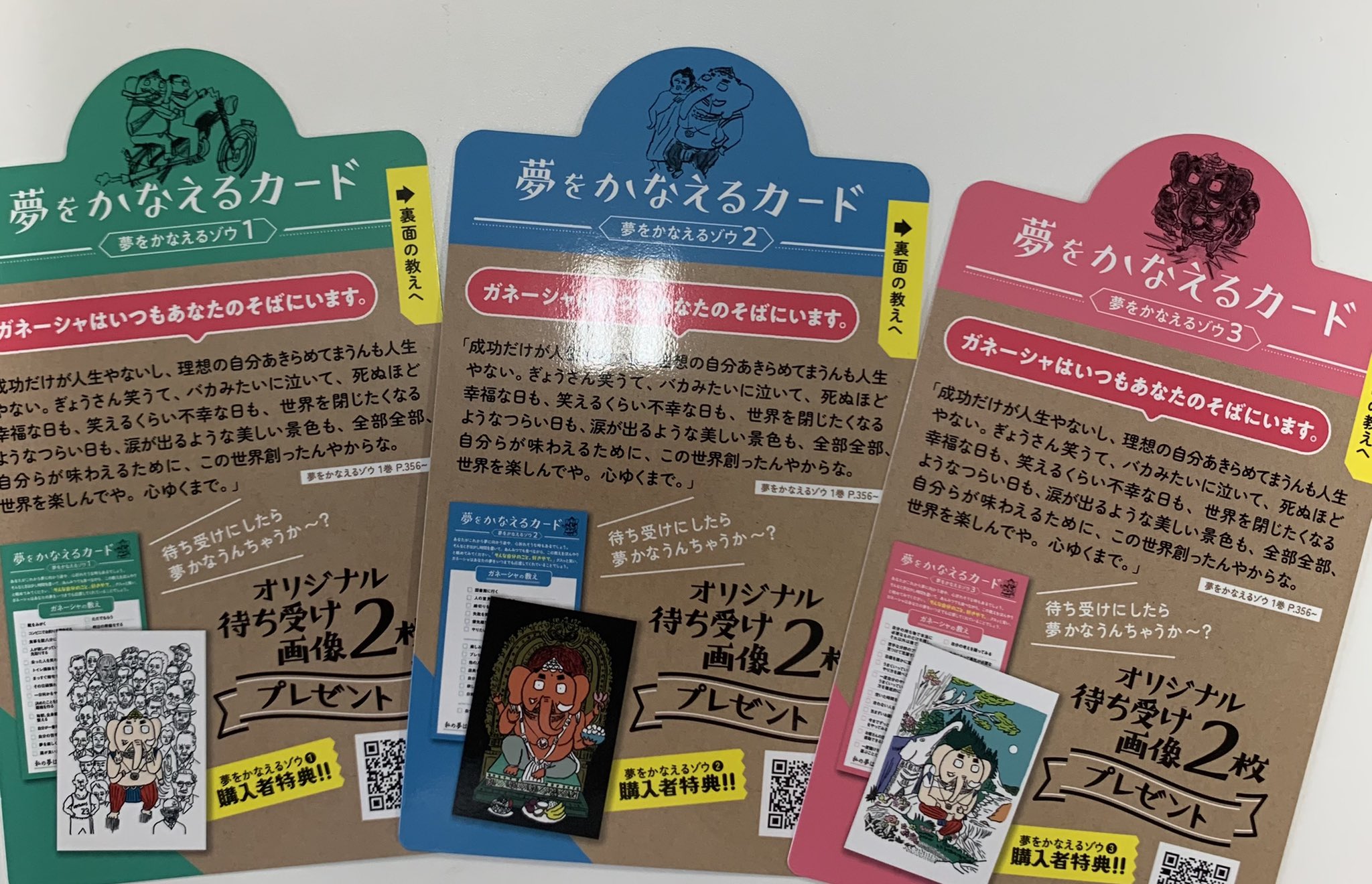 書籍 夢をかなえるゾウ 公式アカウント フォロワーさんの反応待ち ついに 夢をかなえるカード 完成 手帳に入れられるサイズ 私の夢は 書き込み欄あり 教えを待ち受け画面にもできるデジタルデータ付 ガネーシャの 書籍 夢をかなえるゾウ 公式アカウント フォロワーさんの反応待ち ついに 夢をかなえるカード 完成 手帳に入れられるサイズ 私の夢は 書き込み欄あり 教えを待ち受け画面にもできるデジタルデータ付 ガネーシャの