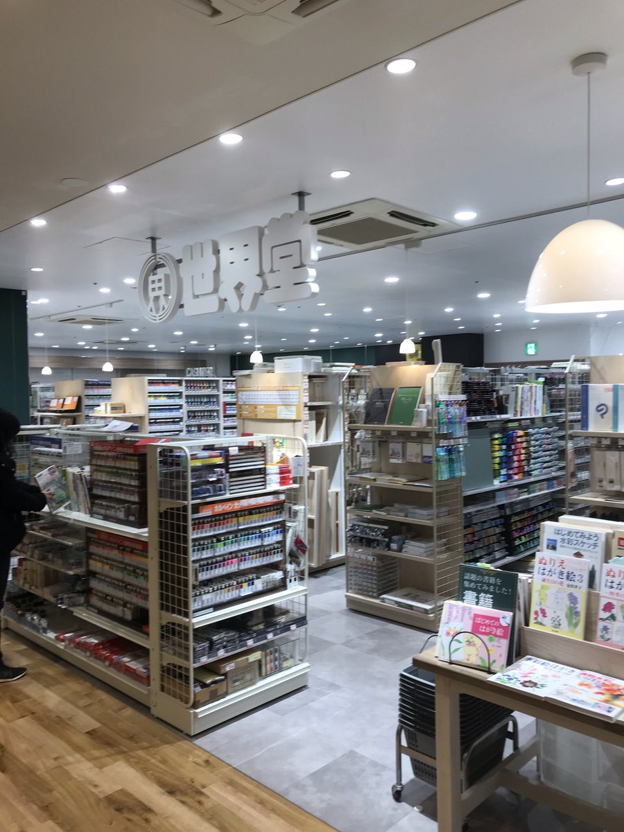 世界堂町田マルイ店 Machida Sekaido Twitter