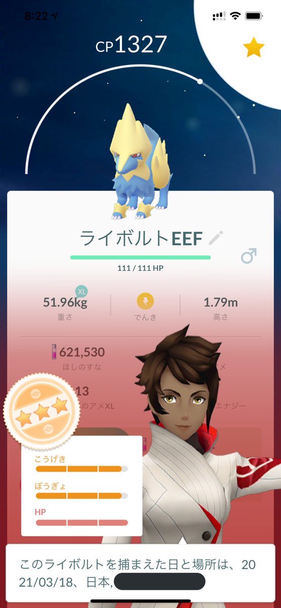 メガライボルト Twitter Search