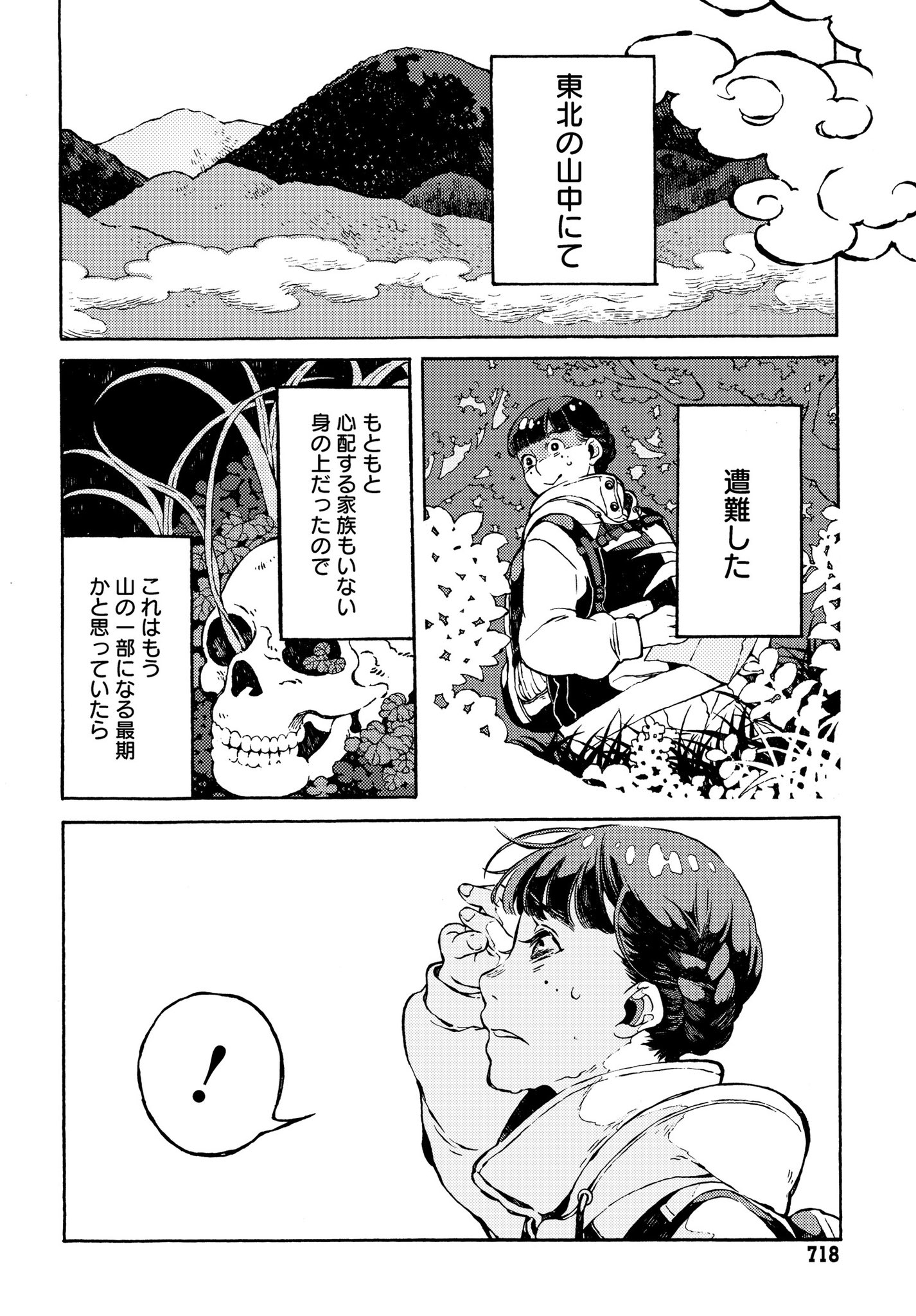 綿貫芳子 本日発売のウルトラジャンプ4月号に42pの読み切り漫画 まよひが異聞譚 が掲載されています 遠野物語の マヨイガ を引っ張ってきた どんどはれ を目指す物語です 読み切りゆえにここだけの漫画ですので ぜひこの期間によろしくお願い 綿貫芳子 本日発売のウルトラジャンプ4月号に42pの読み切り漫画 まよひが異聞譚 が掲載されています 遠野物語の マヨイガ を引っ張ってきた どんどはれ を目指す物語です 読み切りゆえにここだけの漫画ですので ぜひこの期間によろしくお願い