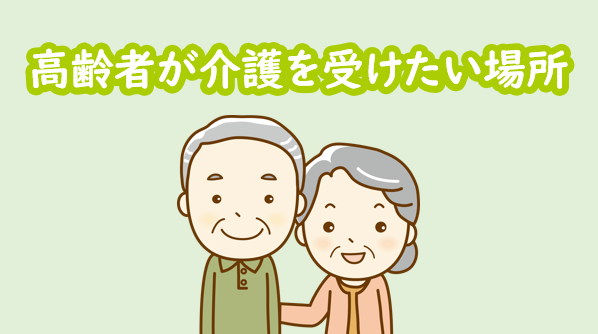 有料老人ホームのtwitterイラスト検索結果 有料老人ホームのtwitterイラスト検索結果
