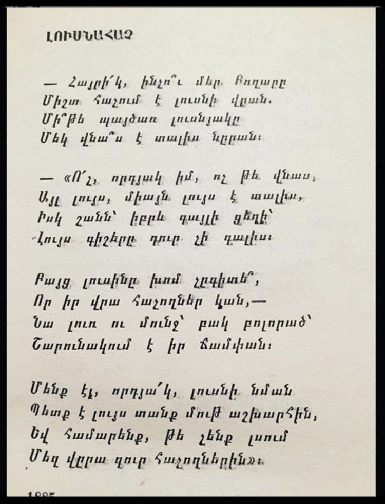 TeniBaz's tweet photo. At 8yrs old, this was the first poem I was assigned in my poetry class. It kinda set the vibe for my adulthood ❣️ https://t.co/TyUpxzhmP9
