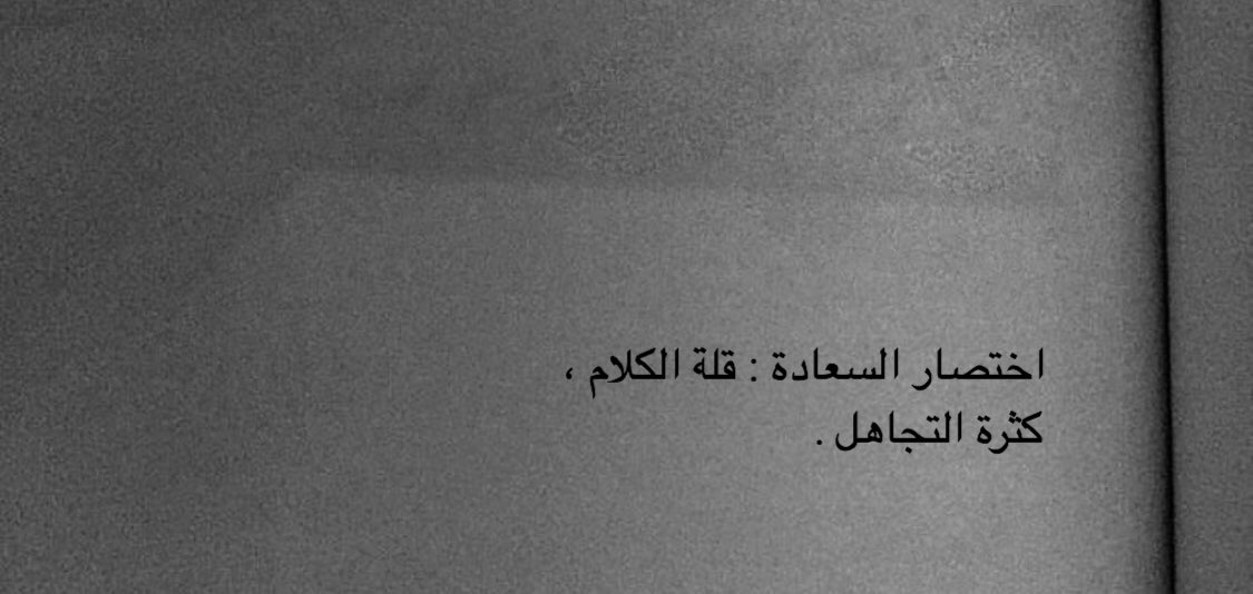 1iame's tweet photo. اختصار السعادة .. https://t.co/PRpSJf2Eqy