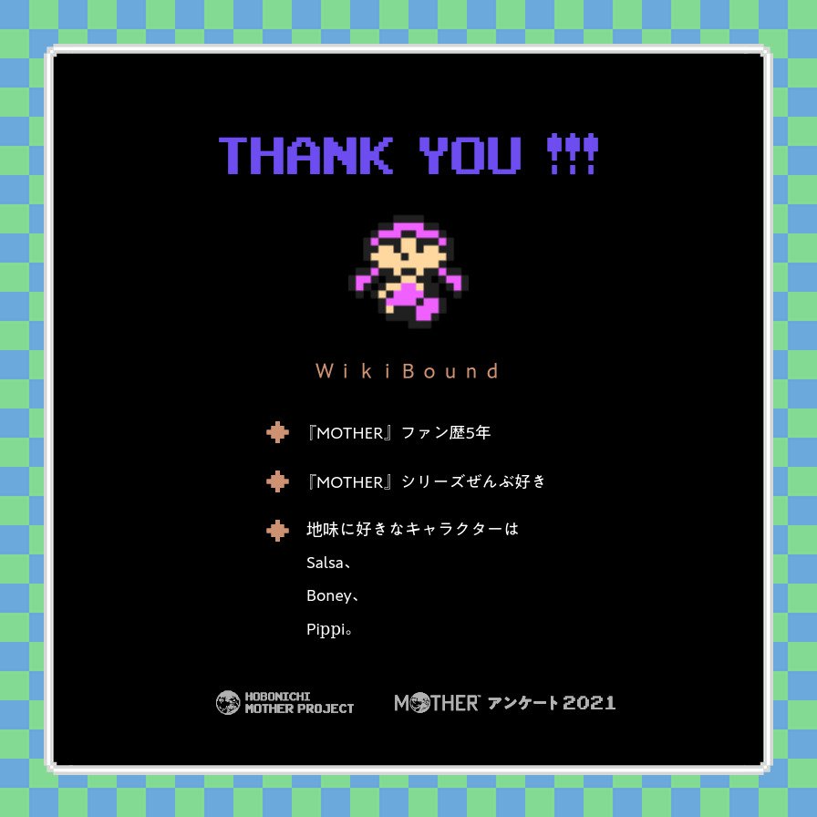 EarthBound Café ☕ tweet media