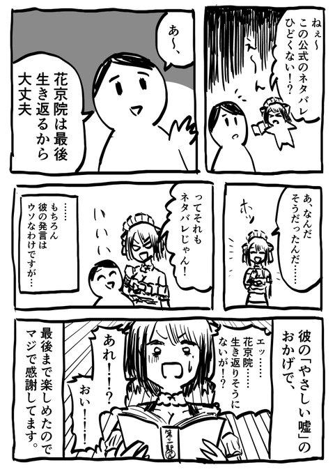 魔主役60話ネタバレ 思いのほか動揺してくれてる人そこそこいて面白かったです 魔界の主役は我々だ 魔主役60話ネタバレ 思いのほか動揺してくれてる人そこそこいて面白かったです 魔界の主役は我々だ
