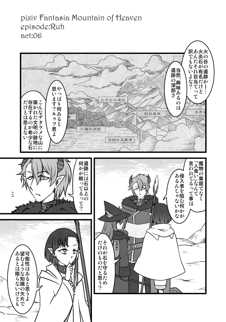 Twoucan アレキサンドライト の注目ツイート イラスト マンガ