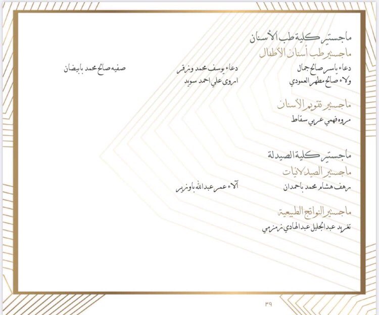 KAU_FD's tweet photo. تتقدم #كلية_طب_الأسنان و #مستشفى_الأسنان_الجامعي بأخلص التهاني وأجمل الأمنيات لخريجي وخريجات الدفعة الخمسون من #جامعة_الملك_عبدالعزيز ، كما نبارك لأبنائنا خريجي وخريجات كلية طب الأسنان و #Dent15 على بلوغ هذا اليوم ونتمنى لهم كل التوفيق في مسيرتهم العلمية والعملية لخدمة الوطن https://t.co/dkh2f2fejP