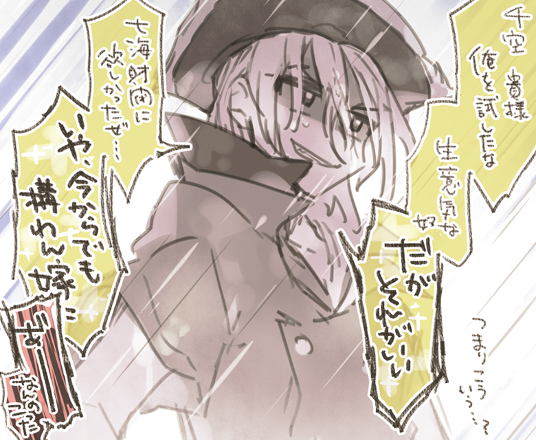 龍千&フラ千ハイライト 