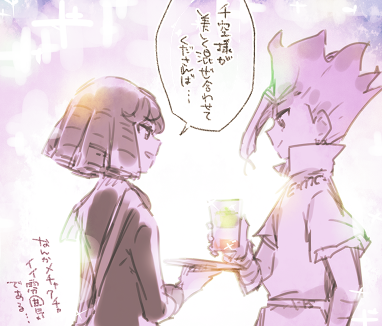 龍千&フラ千ハイライト 