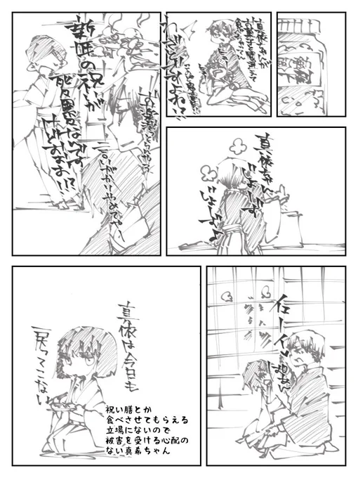 当主になるまで相続人は直接害せないので微量の毒盛る程度の嫌がらせで鬱憤を晴らす直哉君。構築術式の悪用性の高さが酷い
#一日一禪院 