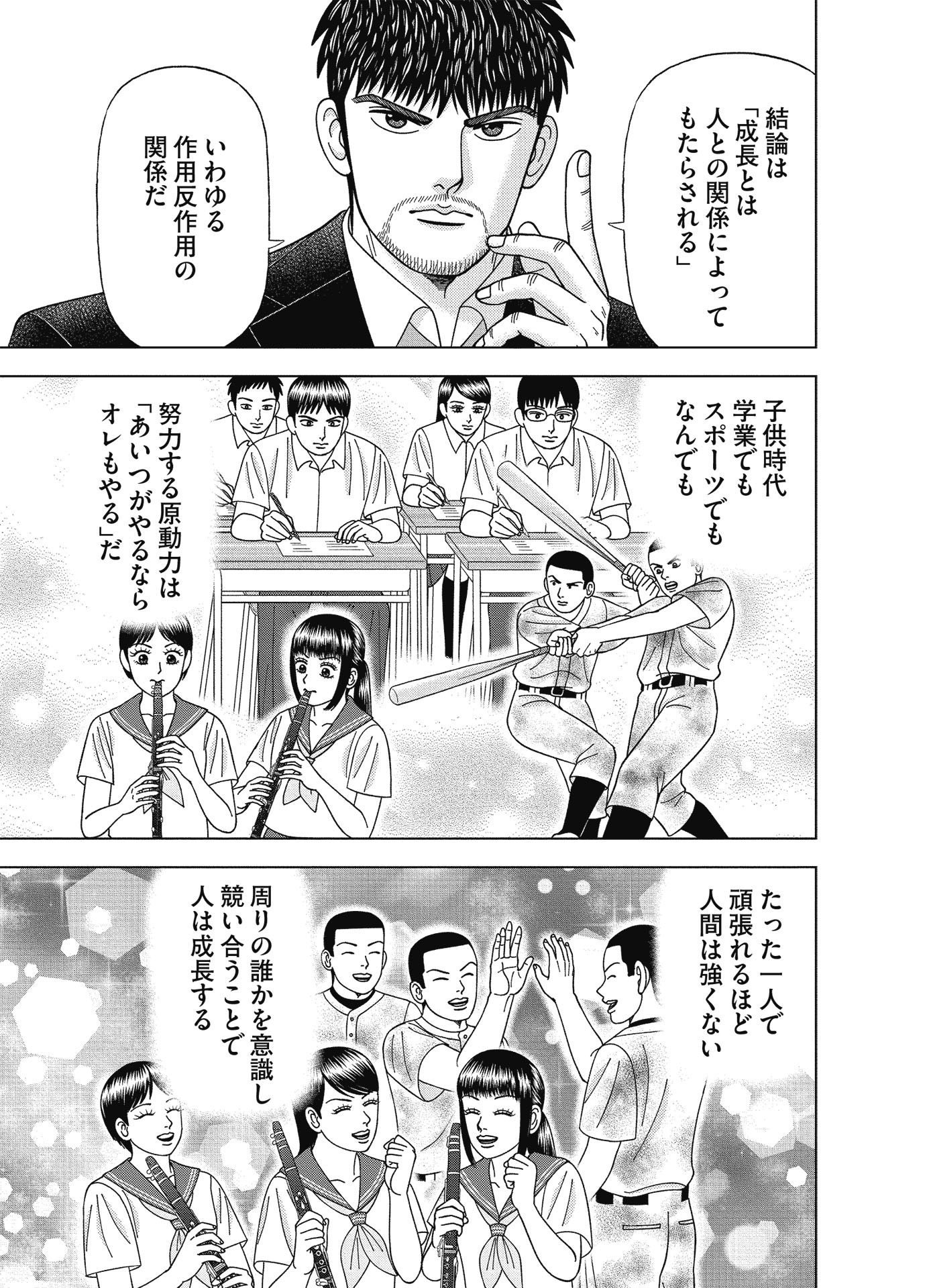ドラゴン桜2（公式）| 全巻半額セール実施中！ on X: 