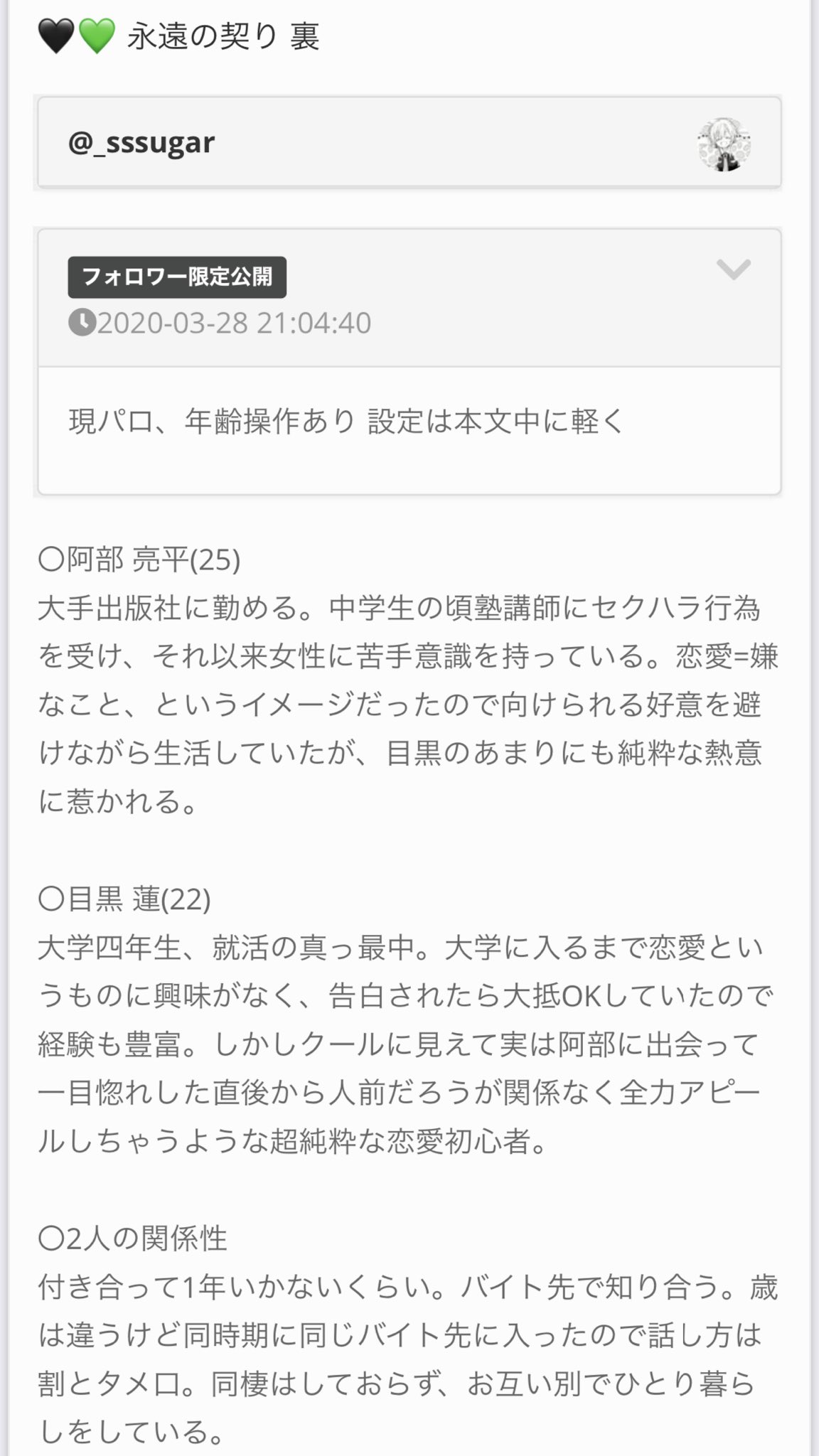Snow Man - ⚠️ころん  プロフ必読 　すのちる　目黒蓮　阿部亮平 Amazon.co.jp: SnowMan阿部亮平目黒蓮L : おもちゃ