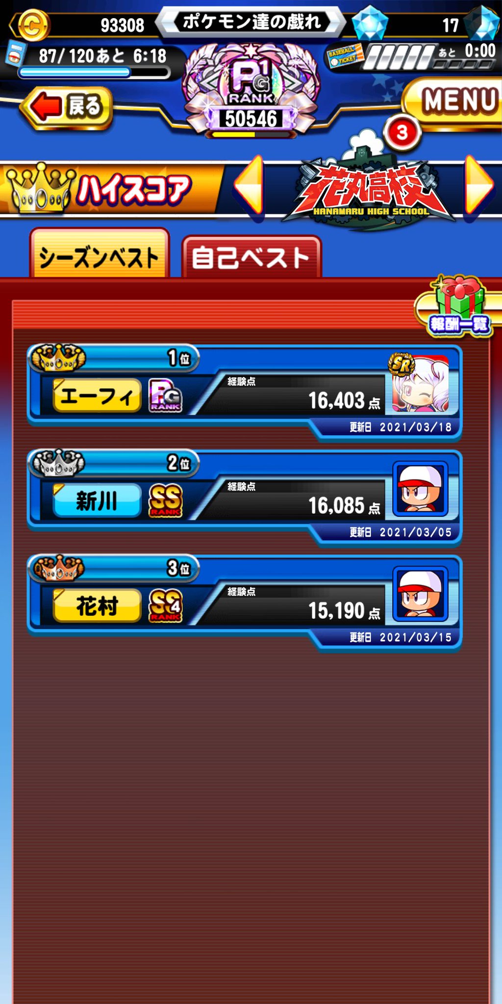アビアビ パワプロ ブースター 花丸野手でまさかの初pg野手 まぁ高校金特2つ解放し損ねとか 色々有りましたが 中々上手く行った選手かと 鉄人取るほど筋力余らなかった 花丸野手も意外に 悪くないみたいですなぁ パワプロアプリ 花丸野手 パワプロ アビアビ パワプロ ブースター 花丸野手でまさかの初pg野手 まぁ高校金特2つ解放し損ねとか 色々有りましたが 中々上手く行った選手かと 鉄人取るほど筋力余らなかった 花丸野手も意外に 悪くないみたいですなぁ パワプロアプリ 花丸野手 パワプロ