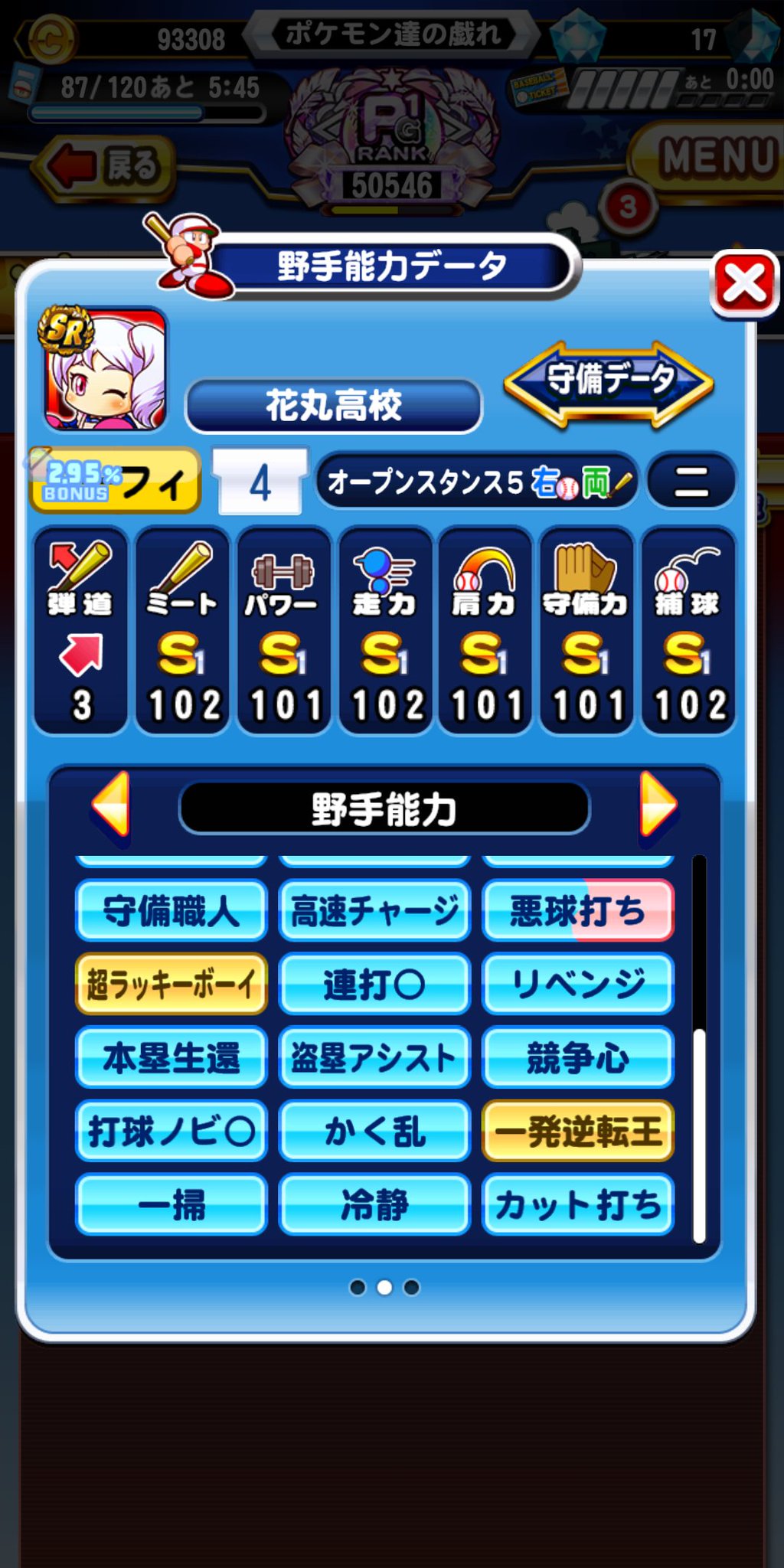 アビアビ パワプロ ブースター 花丸野手でまさかの初pg野手 まぁ高校金特2つ解放し損ねとか 色々有りましたが 中々上手く行った選手かと 鉄人取るほど筋力余らなかった 花丸野手も意外に 悪くないみたいですなぁ パワプロアプリ アビアビ パワプロ ブースター 花丸野手でまさかの初pg野手 まぁ高校金特2つ解放し損ねとか 色々有りましたが 中々上手く行った選手かと 鉄人取るほど筋力余らなかった 花丸野手も意外に 悪くないみたいですなぁ パワプロアプリ