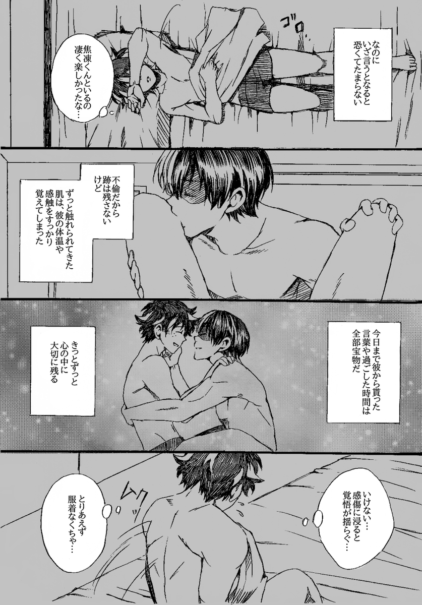 改めて3/20にPLUTRAPLUSに参加します。
とりあえず簡単に作ったお品書きと漫画後半冒頭サンプルだけ。
長編で轟出を描くのは多分これが最後になると思うので、皆さんに楽しんで貰えたら嬉しいです。
当日宜しくお願いいたします。
#PLUTRAP2021春
#プルトラプラス 