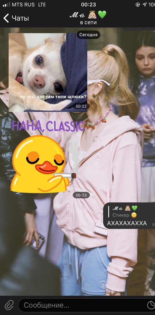 Настроение моя мама