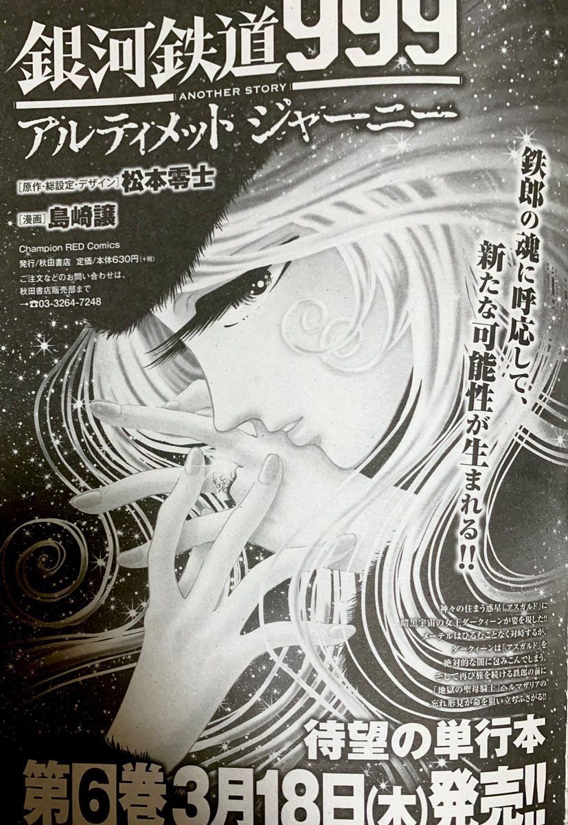 島崎譲先生 Twitter Search