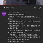 実はほのぼのシーン？大阪府警がヤクザ事務所を捜索する際の関西弁を翻訳した結果!