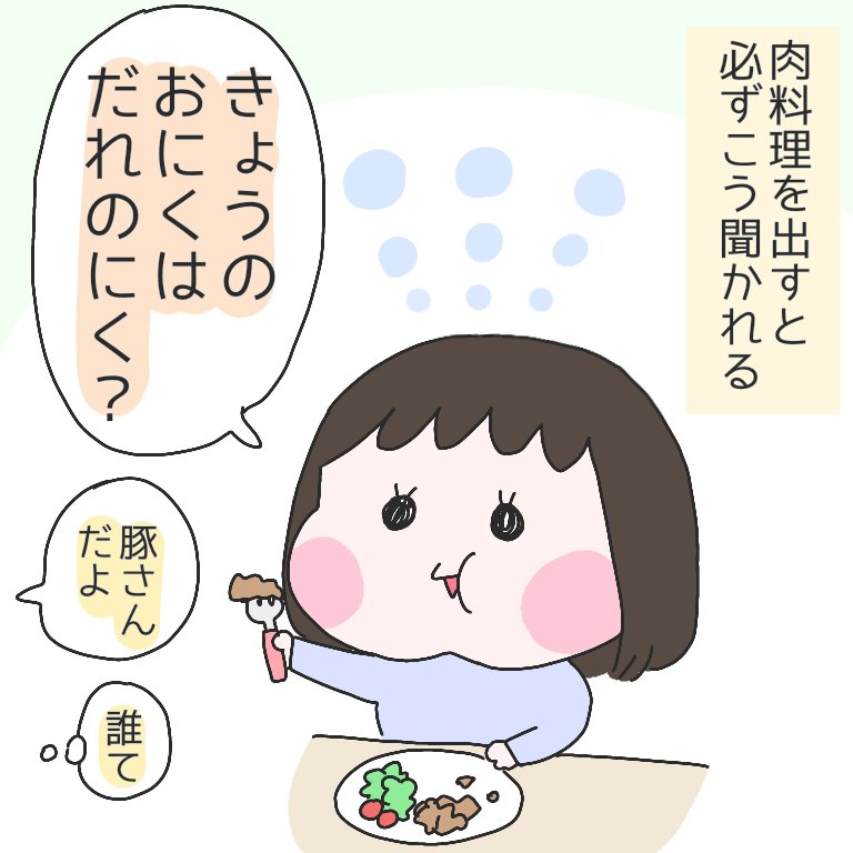 時々パスみがあることを言うひより。
#育児漫画 #ひなひよ日記 