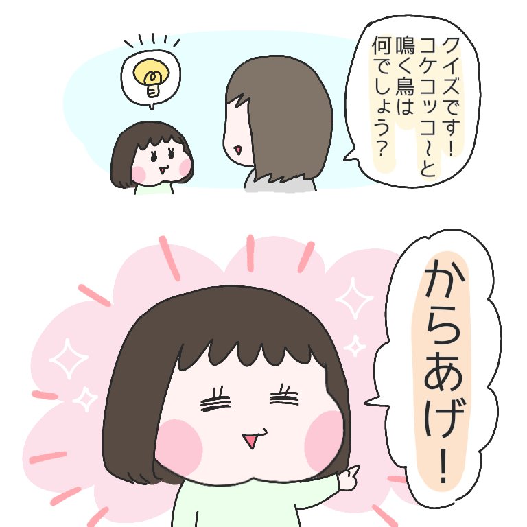 時々パスみがあることを言うひより。
#育児漫画 #ひなひよ日記 