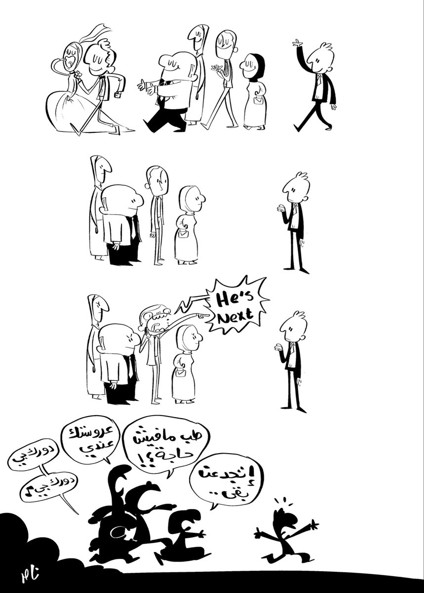 لما أخوك الكبير يتجوز 