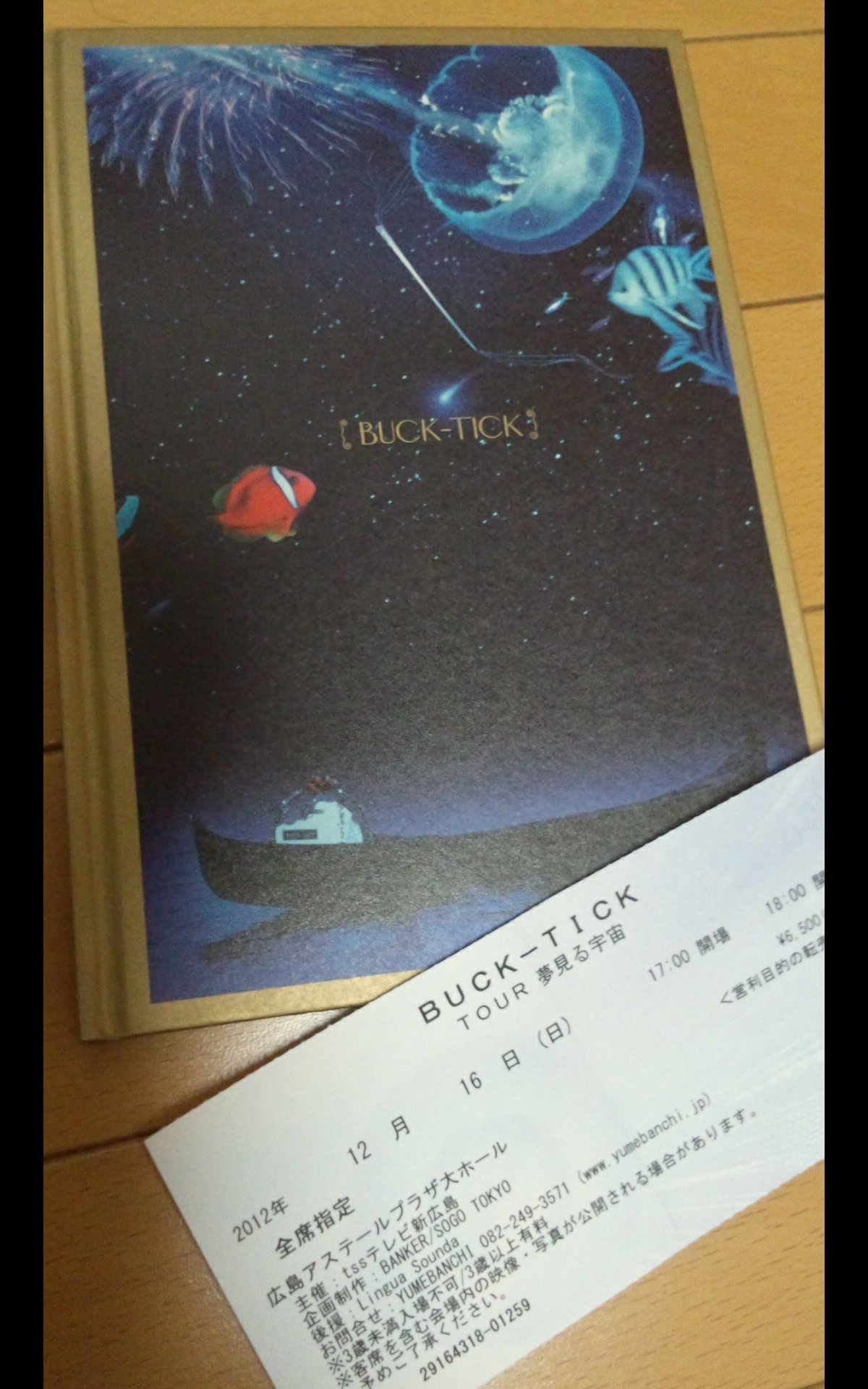 夢見る宇宙 Twitter Search Twitter