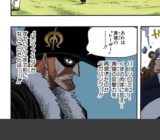 バーソロミューくま本物とパシフィスタの違いは ビームの強さや体型 体重も違う 漫画考察777