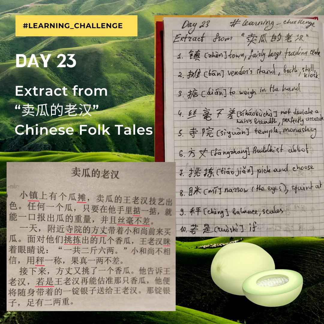 Dziyana9's tweet image. I've learned 10 more words from another folk tale. I would like to read my favorite xianxia novels, but can only understand children stories. What a pity (。•́︿•̀。)
#learning_challenge
#learningchinese #learningmandarin #studymandarin #studychinese #mandarinchinese #Mandarin