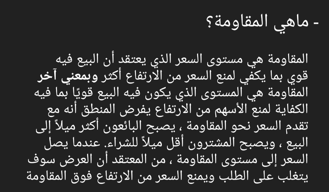 Golden arrow السهم الذهبي tweet media