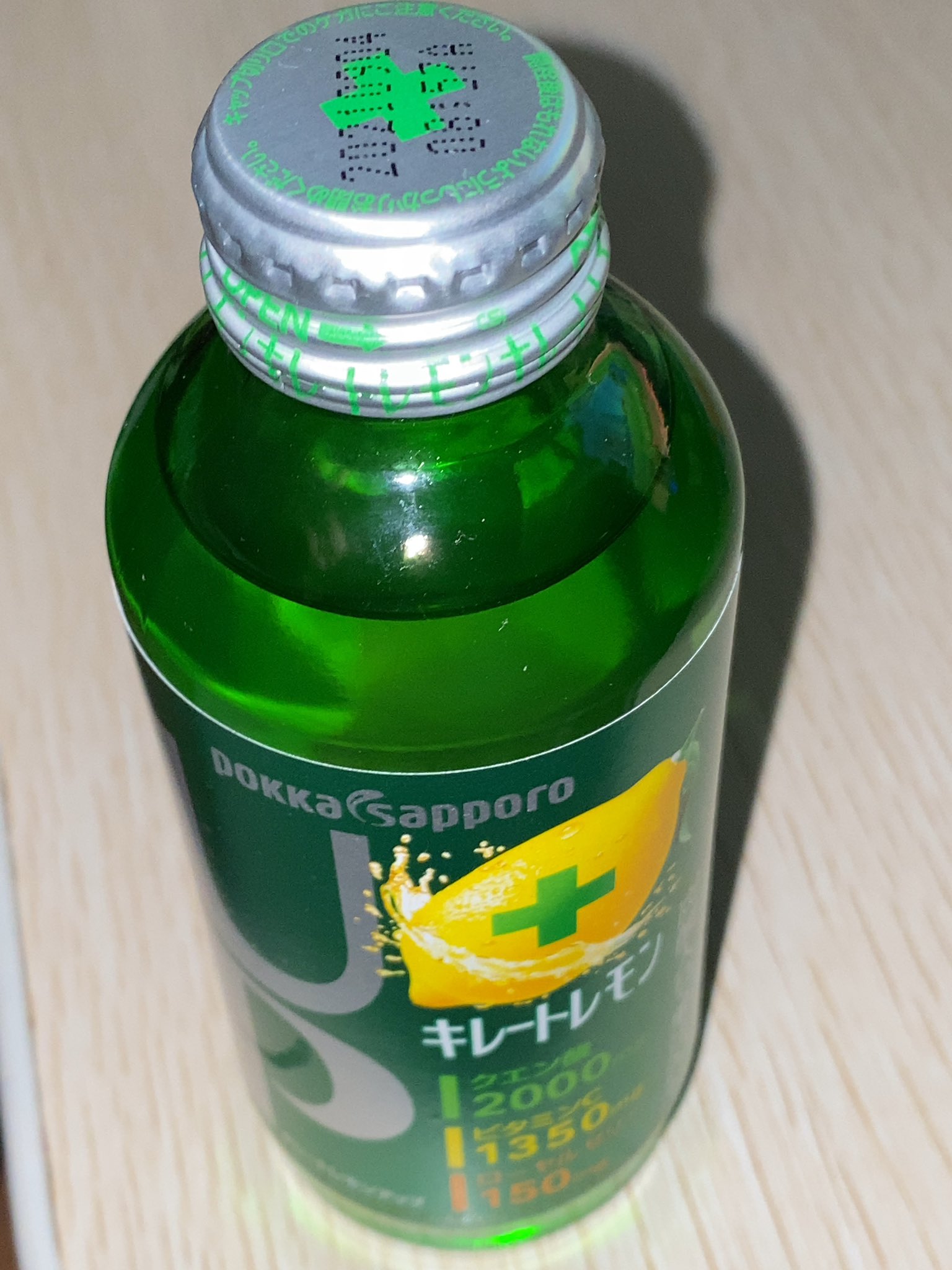 プライベト このキレートレモン どこかで見たような気がするなぁと思ったら バイオバザード7で頻度にお世話になっている回復薬でした キレートレモン は飲む回復薬にします バイオ7では傷口にかけてますが キレートレモン バイオバザード7 回復薬