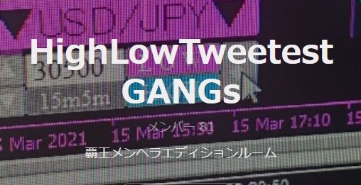 jinsei2525shaa's tweet image. New覇王配布オープンチャット
「HighLowTweetestGANGs」

今回は100名までの枠で考えてたけど、とりあえずAL、蕎麦メンバーで81名だから

残り19名はプレ企画にします♥️
応募方法はこのツィRT、期限は適当