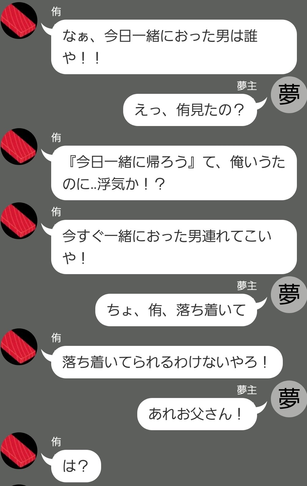 ヲタみゅー ショッピングモールで夢主と知らない男を見て 浮気かと疑う侑と夢主のline 819プラス ハイキュー夢女子さんと繋がりたい 宮侑 稲荷崎 ヲタみゅー ショッピングモールで夢主と知らない男を見て 浮気かと疑う侑と夢主のline 819プラス ハイキュー夢女子さんと繋がりたい 宮侑 稲荷崎