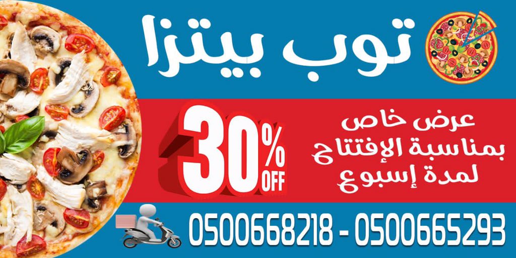 Al_Rimal1's tweet photo. #تغطية_خاصة 

توب بيتزا 
يقدم ألذ بيتزا وباستا وعندهم بعض  المأكولات الايطالية 🇮🇹 👌🏻👌🏻

يقدمون لكم خصم ٣٠٪ 😍😍
إلى يوم السبت😋

يتوفر لديهم توصيل كذلك 😉

موقعهم /

https://t.co/QzIt3kXgnj

للتوصيل /
0550066218  

🔴تابع الفيديوهات 👇🏻
#نصيحة المقاطع غير مناسبة للجائعين الآن 😅😅 https://t.co/ivZ5TA4WSA