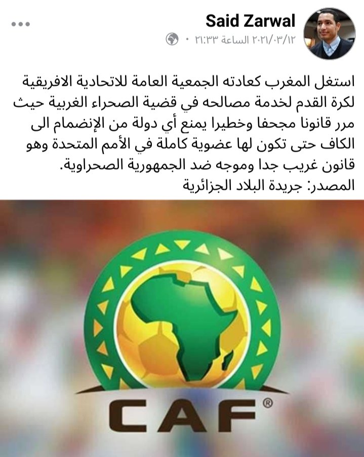 sammanembark's tweet photo. وهذا ما سيقع أيضا لجمهورية الخيام البالية فالمغرب يعمل على إنهاء عضوية هذا الكيان عبر ادخال شرط عضوية كاملة بالامم المتحدة -كشرط- التواجد والانضمام لاي كيان اخر ل الاتحاد الافريق ويعمل على جمع أصوات ثلثي الأعضاء لصالح مقترح بإحداث تعديلات على مواد ميثاق الاتحاد الإفريقي .. https://t.co/e93wTkmybt