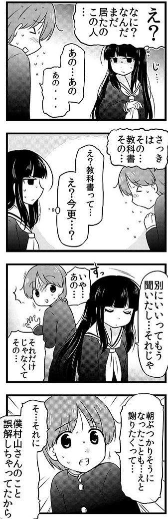 ここから始まった2人 