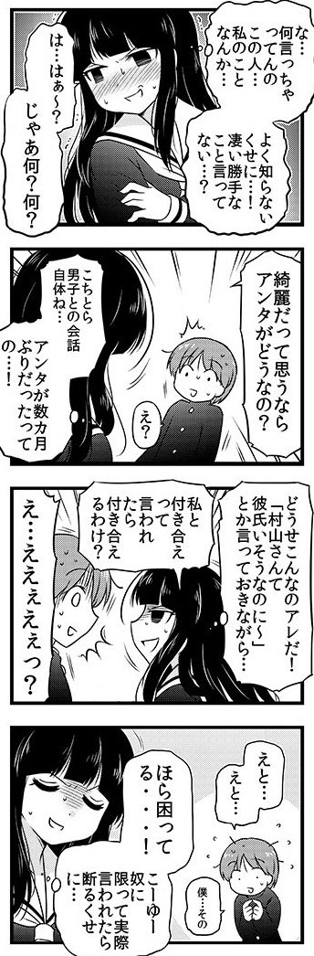 ここから始まった2人 