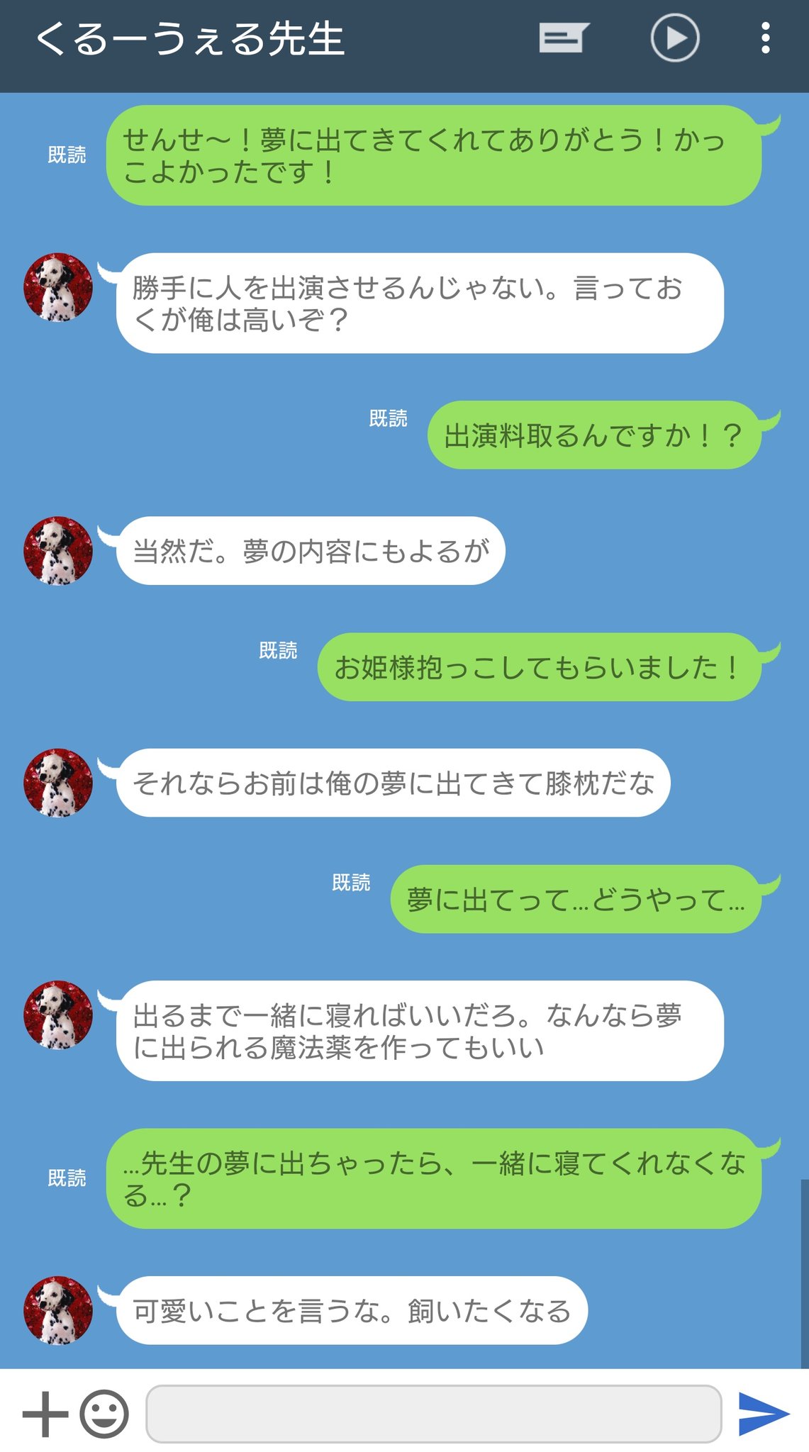 米 Twstline 彼氏が夢に出てきたことを報告しにいきました T Co Hcvvjxxvym Twitter