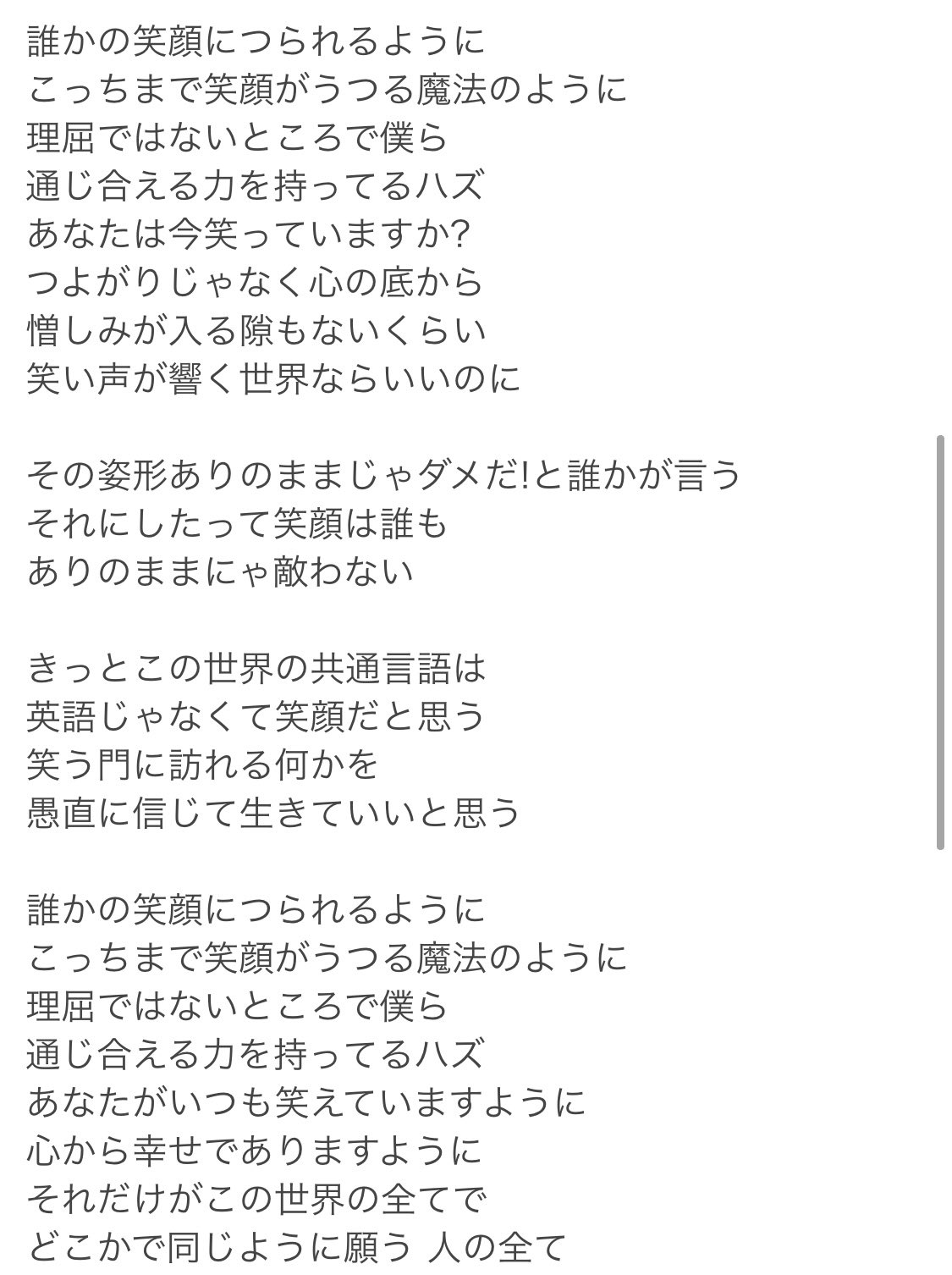 マルメ V Twitter おはdo Oーo On ２回目かも 高橋優さんの歌 福笑い が好き 歌詞 きっとこの世界の共通言語は英語じゃなくて笑顔だと思う ステキな歌詞 一度この歌きいてほしいです 配信にきて笑顔になってくれたら うれaーうれbーうれcー 本日20時