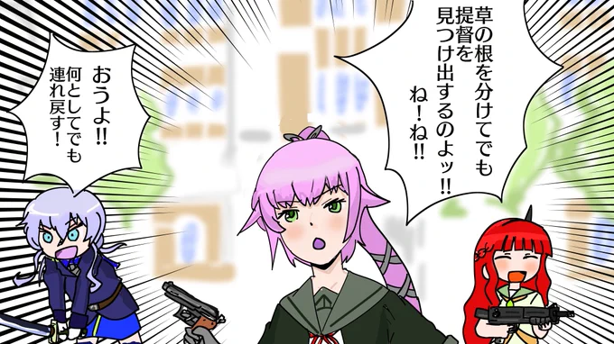 突撃!黒い三軽巡!! 