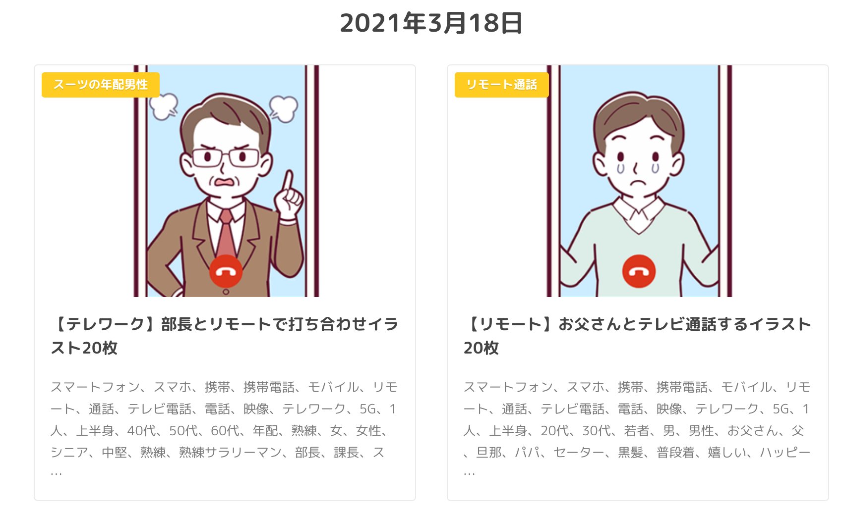 リモート通話 Twitter Search Twitter