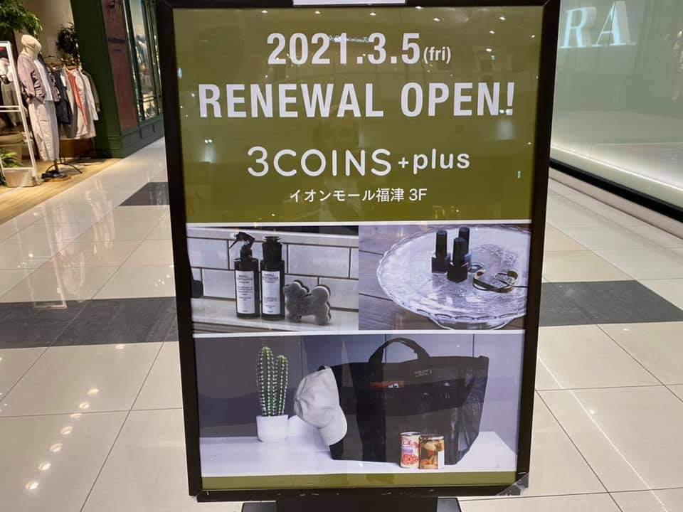 アンちゃん Anne Crescini おはようございます 朝からアンちゃんの呟きです 和製英語 が大好きなアンちゃんは この看板が好きじゃない なぜか 和製英語は 日本語だから カタカナで書いた方がいい 英語のアルファベットで書くと 英語だと思わ