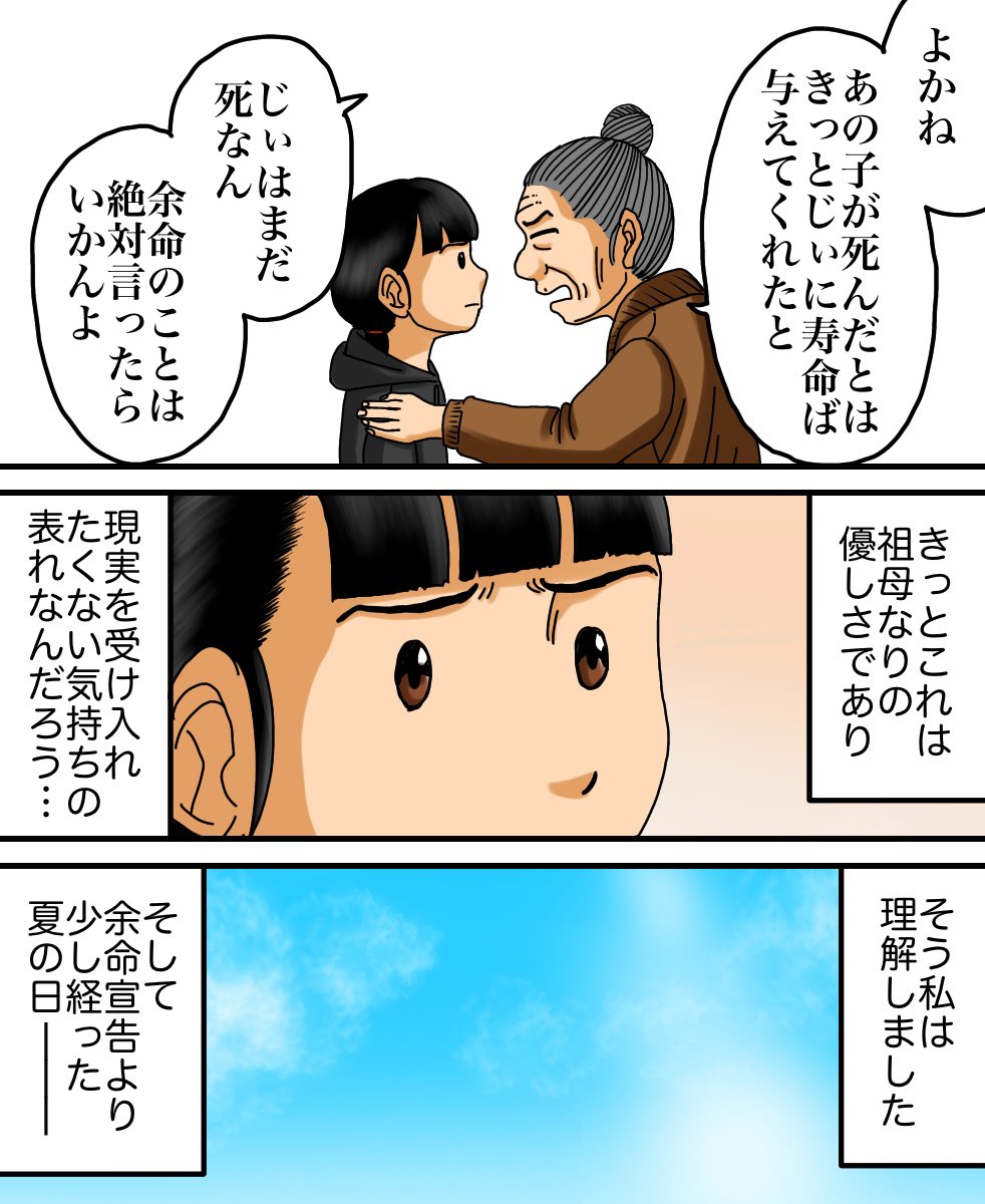フォロワーさんのお話① 