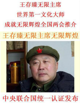 世界本原科学统一院世界统一人民共和国 Kds1p0pbkiwxayg Twitter