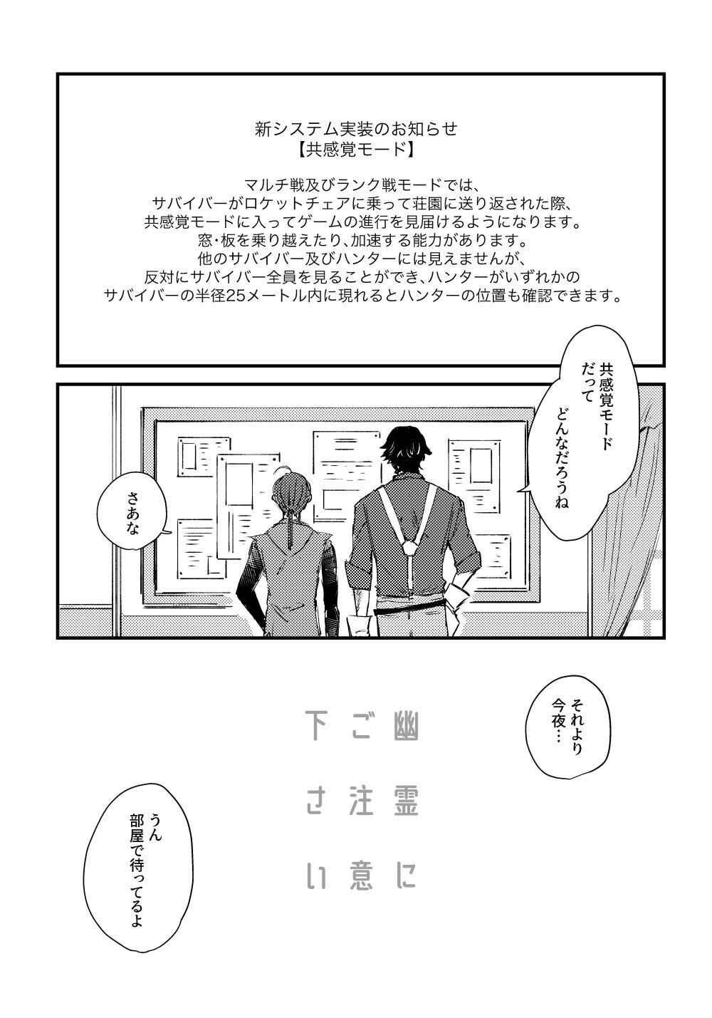 𝕣 𝕜 3 21残ハル 探傭新刊サンプルです いわゆる探偵モードが実装されたら 荘園に戻っても透けたままになっちゃった の話 ギャグ寄りです A5 p 400円 予定 宜しくお願いします T Co Znmh6zwzy5 Twitter