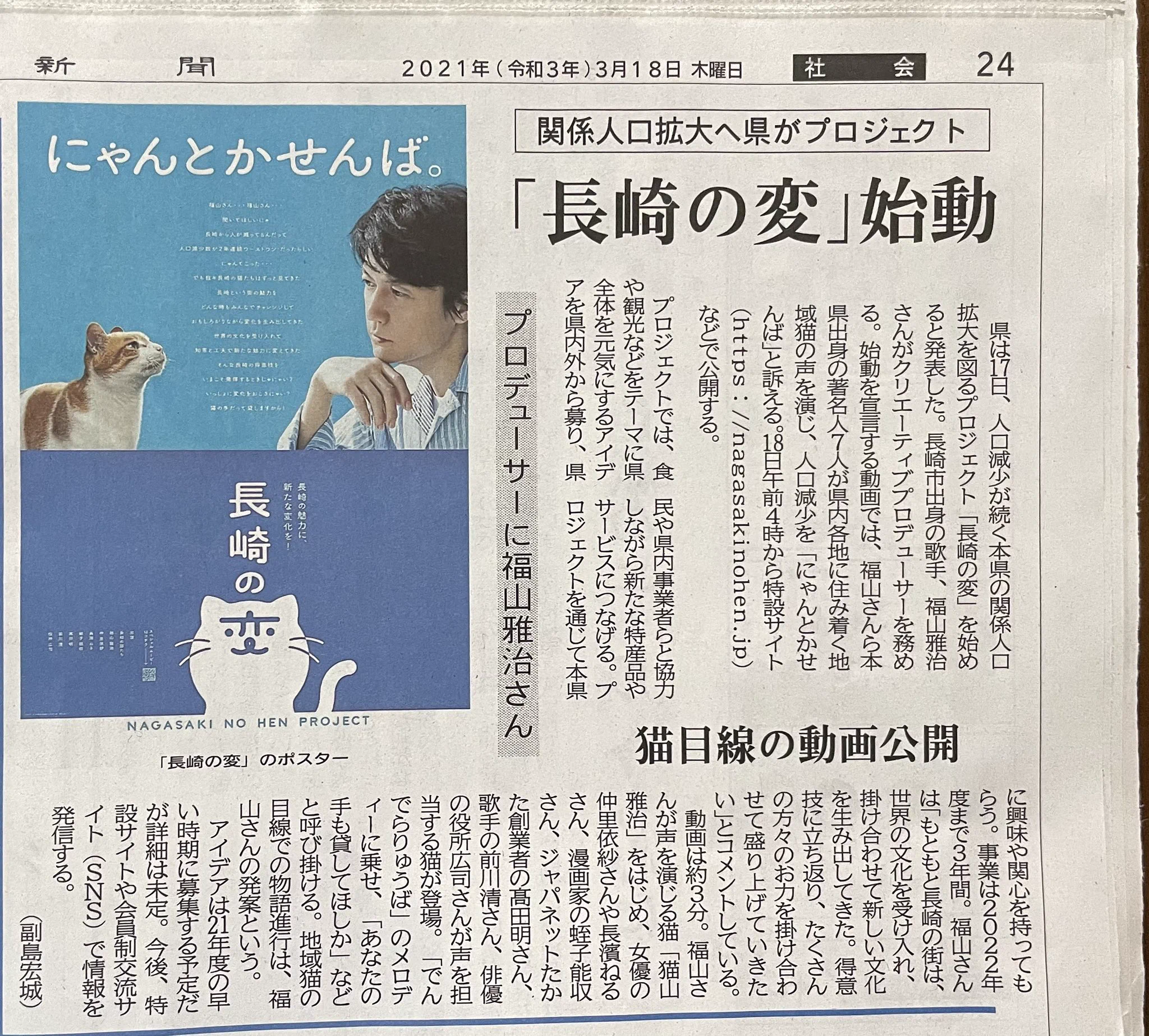 福山雅治 on X: 