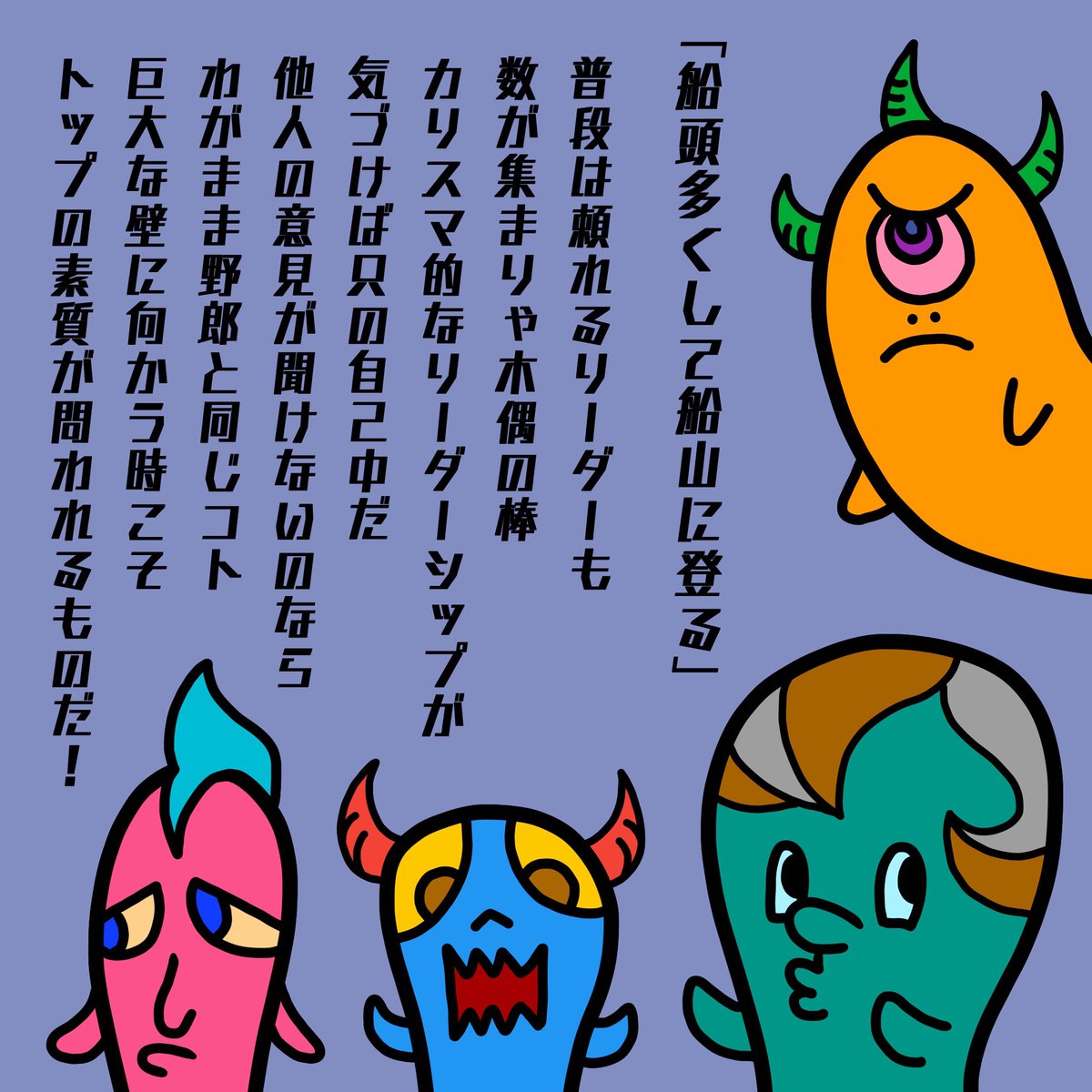 船頭多くして船山に登る Twitter Search Twitter 船頭多くして船山に登る Twitter Search Twitter